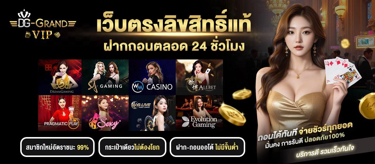 vip dg grand