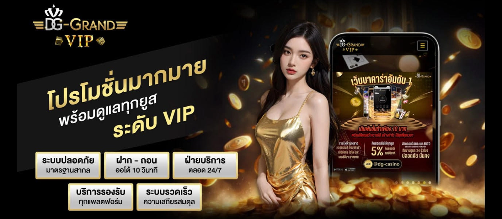 vip dg grand